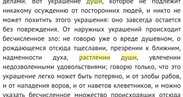 добро украшения вклад в вечное 