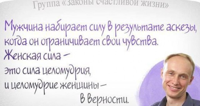 верность чувства контроль чувств женщина мужчина 