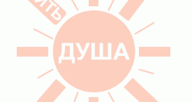 душа духовная математика   любовь способность 